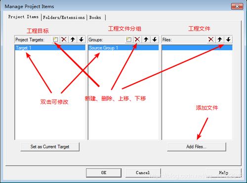 Keil开发软件使用详解 从项目开发到系统维护全流程指南