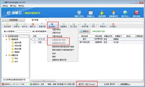 进销存管理软件操作员权限设置与系统开发维护要点