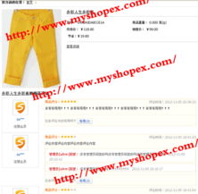 ShopEx易开店二次开发插件——商品评论系统功能完善加强体验版开发与维护详解
