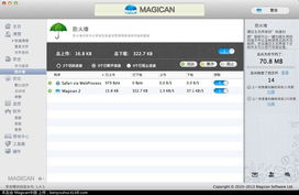 Magican 1.4.7 Mac系统维护的得力助手与软件开发历程