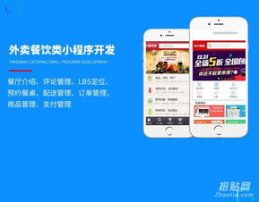 迅诺网络 专业微信小程序开发与维护服务，助力企业数字化升级